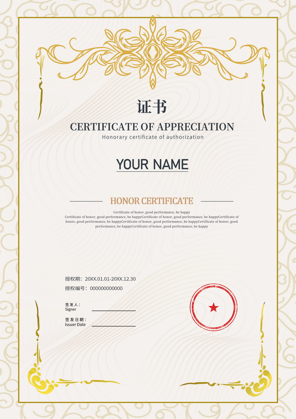 <span>证书名称</span>